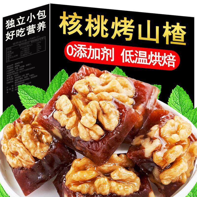 新货山楂烤核桃仁腰果仁50