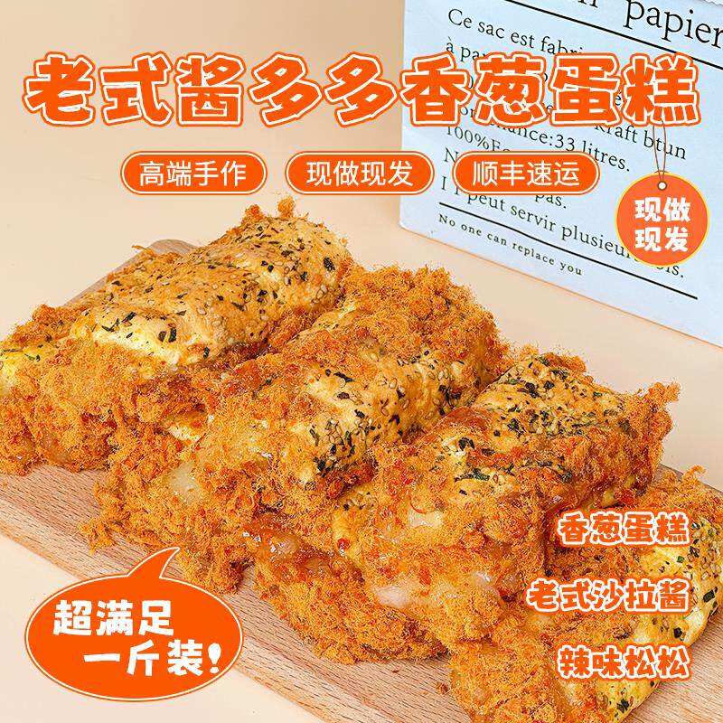 老式酱多多(三种口味可选