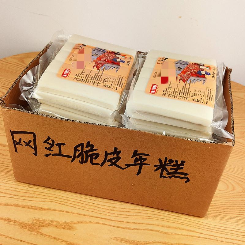 新货网红脆皮年糕片小吃商