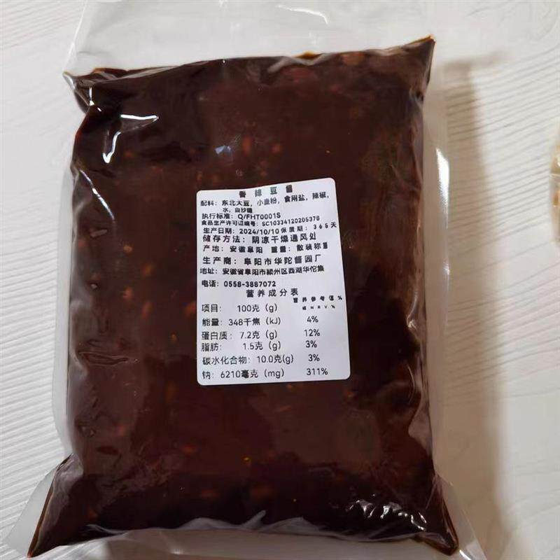新日期2斤装香辣酱豆手工