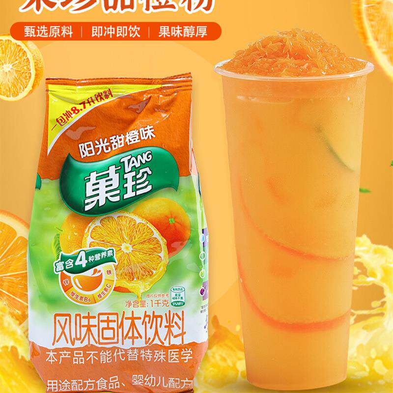 新货卡夫果珍甜橙粉1kg冲