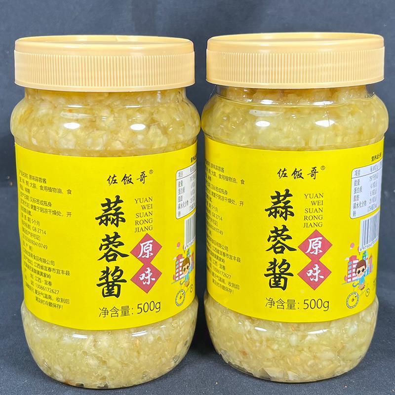 新货蒜泥紫皮大蒜头原味蒜