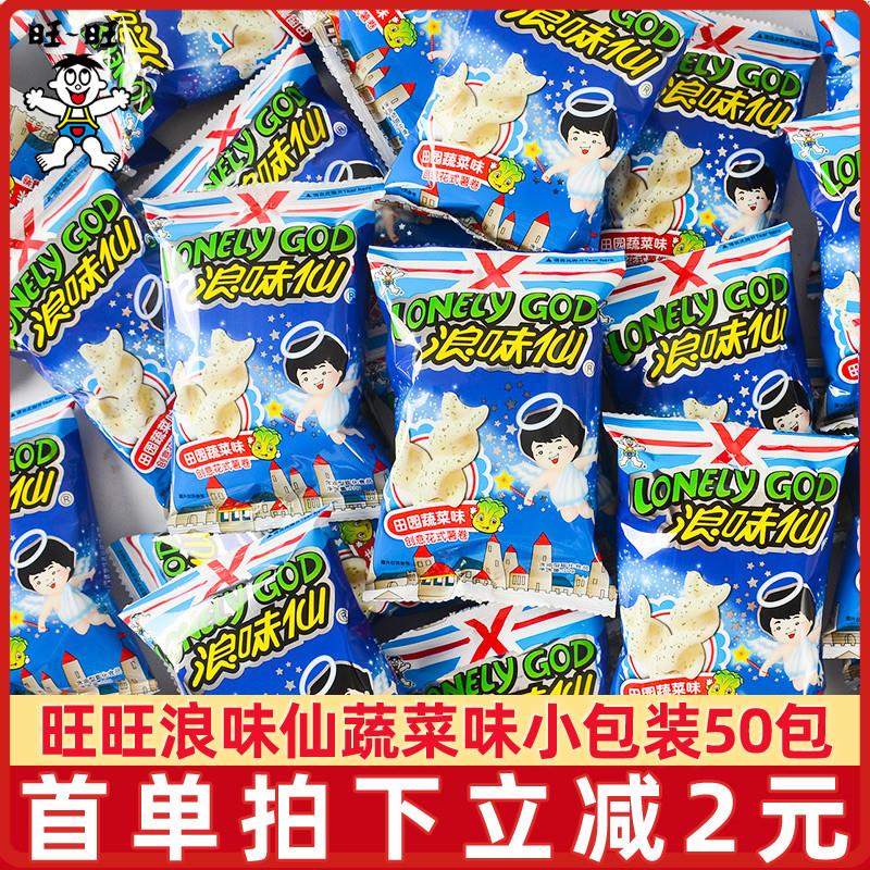 新货浪味仙蔬菜味小包装花