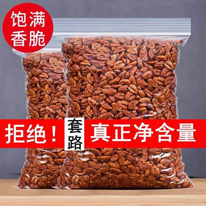 新货临安特产山核桃仁罐装原味小袋装净重500g包装
