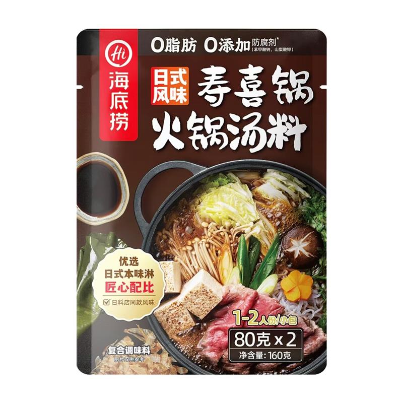 新货日式风味寿喜锅火锅汤