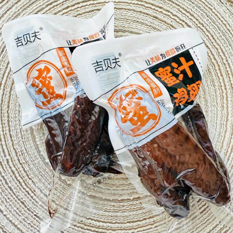 新日期吉贝夫蜜汁鸡翅酱卤蜜制散装休闲零食小吃追剧解馋