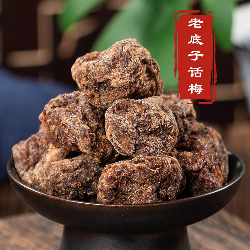 新货湖州老底子话梅250g咸