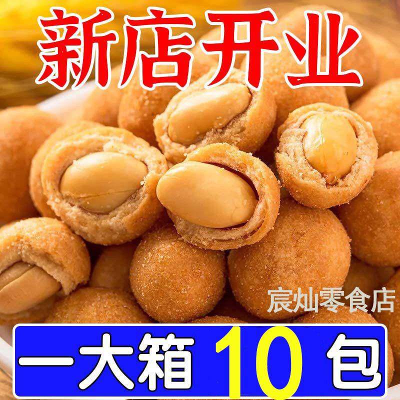 多味花生怪味豆鱼皮花生米