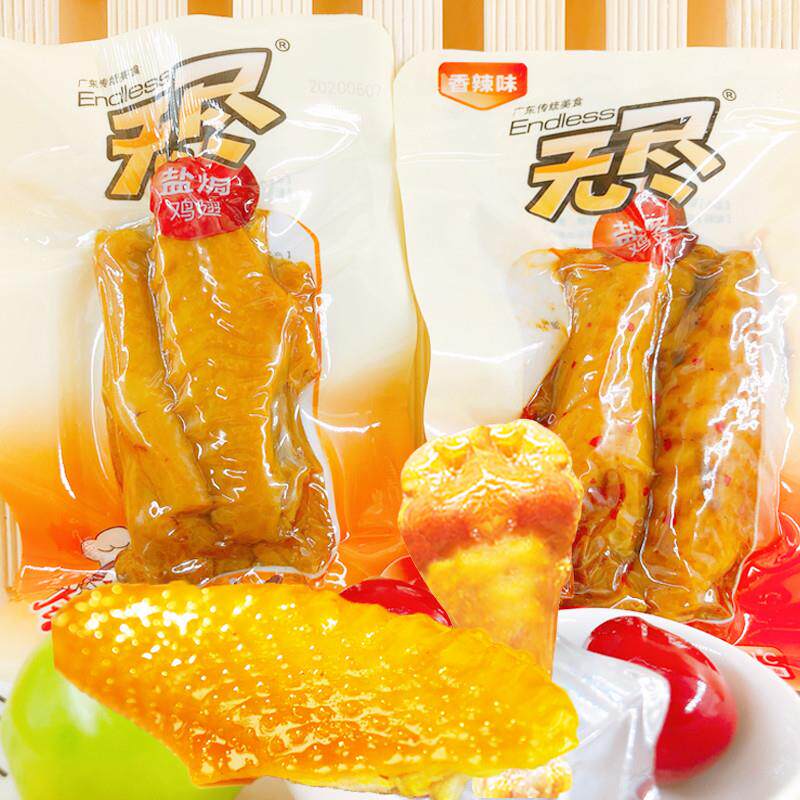 新货盐焗鸡翅500g五香卤味