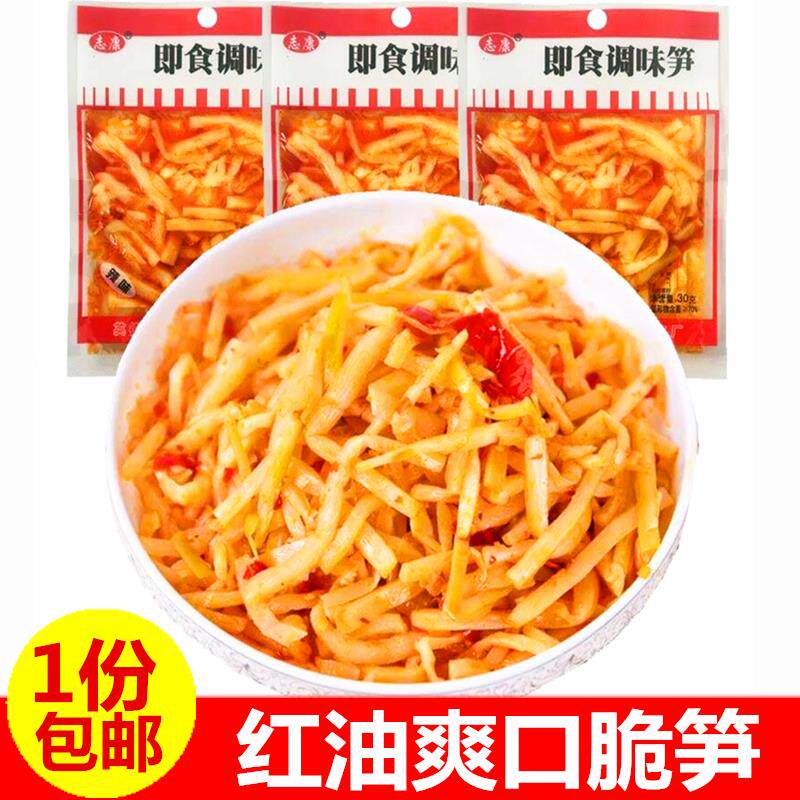 新日期志康包邮湘味辣味湖
