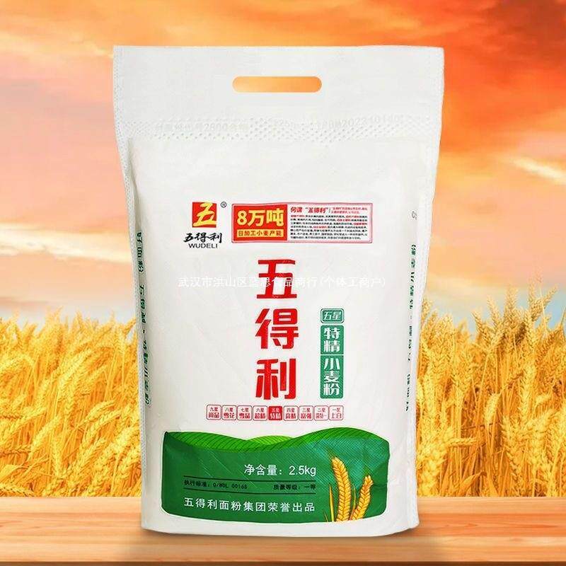 新货雪晶高筋中筋五得利10
