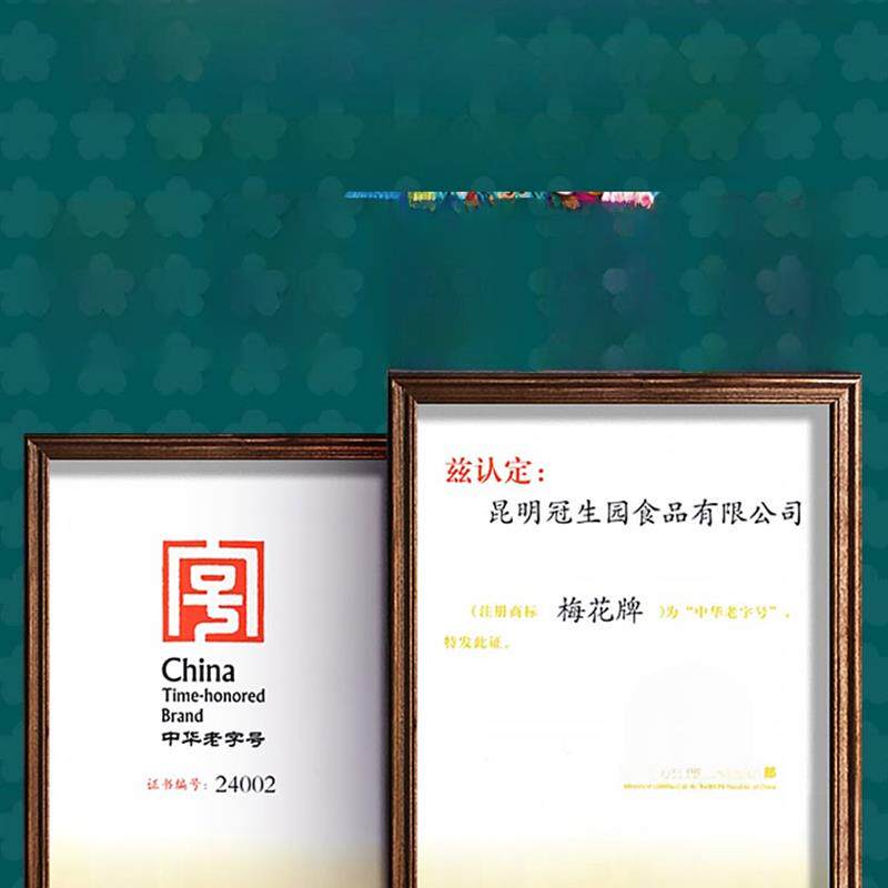 正宗昆明冠盛源纸包装云腿月饼梅子牌云南特色火腿酥滇式中秋团购