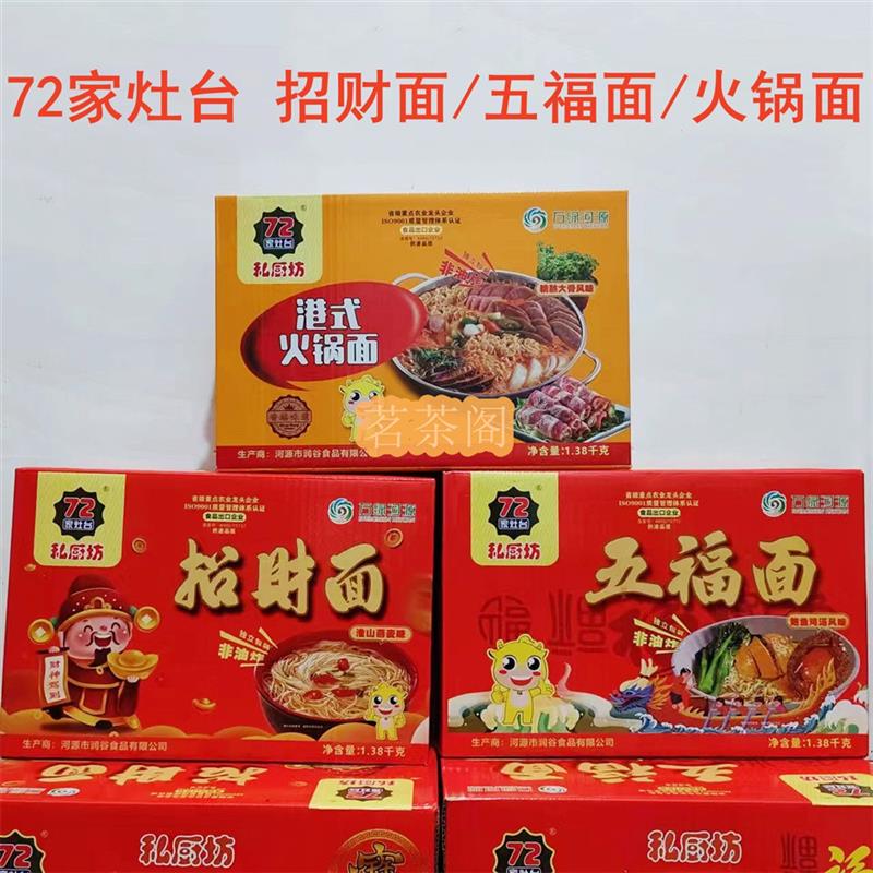 新货河源润谷72家灶台私厨