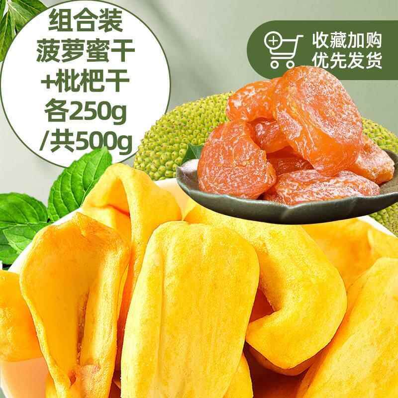 新货新果菠萝蜜果干脆片500g果蔬脆西冻干越水果脆特产零食