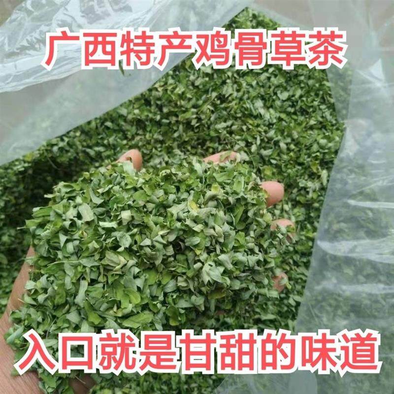 新货广西新鲜鸡骨草茶鸡骨草茶叶草藤茶泡茶材凉茶护/肝茶养生茶