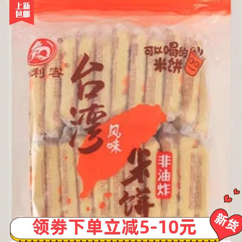 新货台湾风味米饼非油炸膨