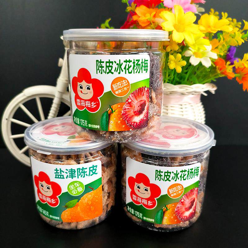 新日期话梅盐津陈皮易拉罐装蜜饯陈皮冰花杨梅蜂蜜玫瑰味半