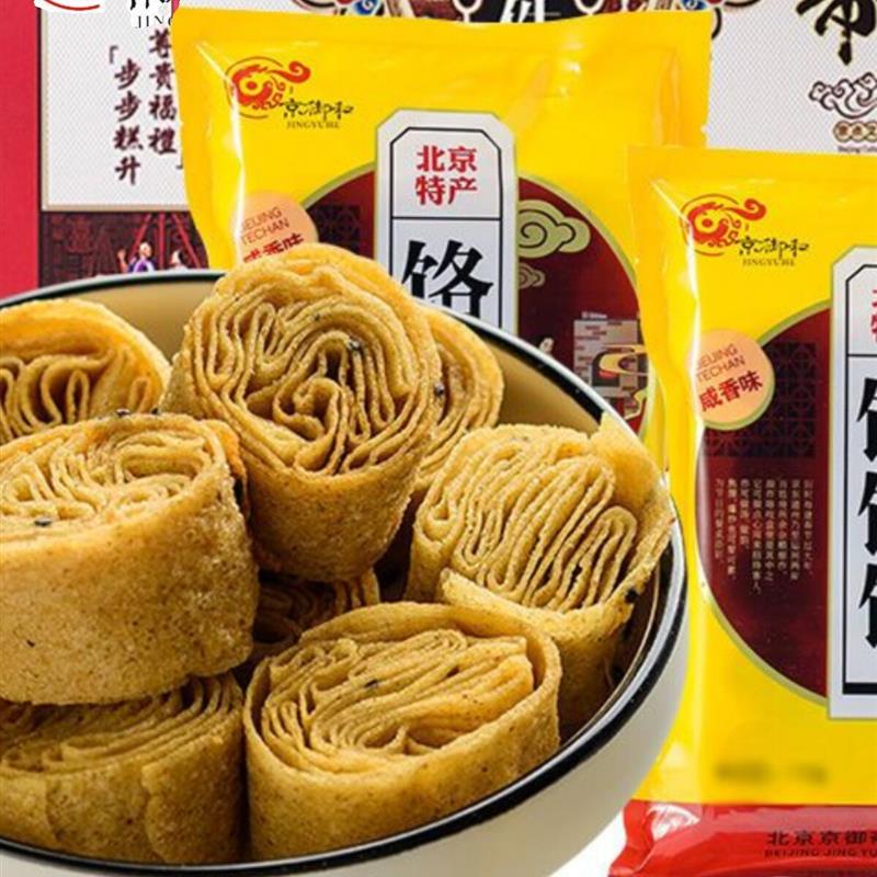 新货老北京特产京御和饹馇