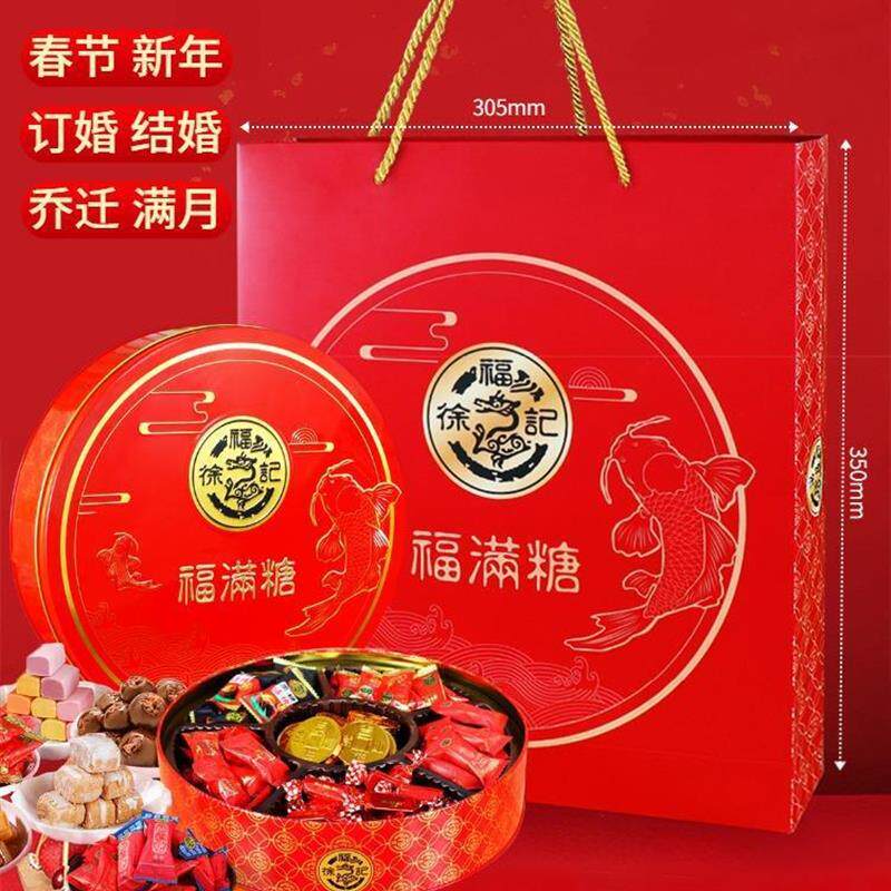 新货徐福记龙凤糖果礼盒成