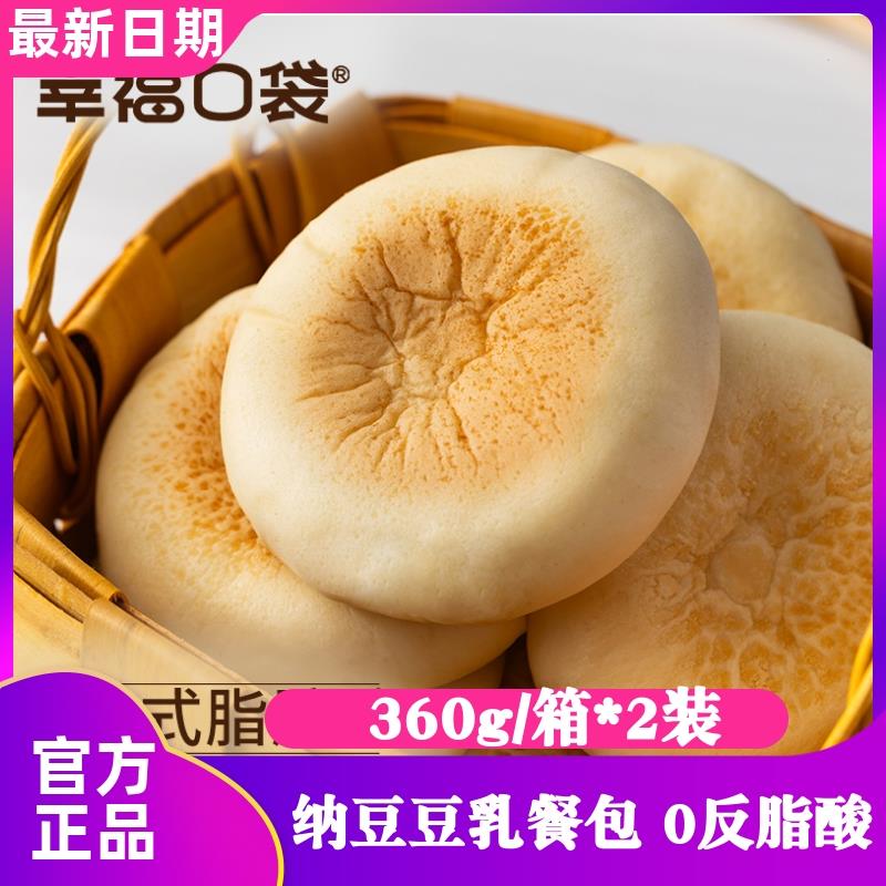 新日期幸福口袋纳豆豆乳餐