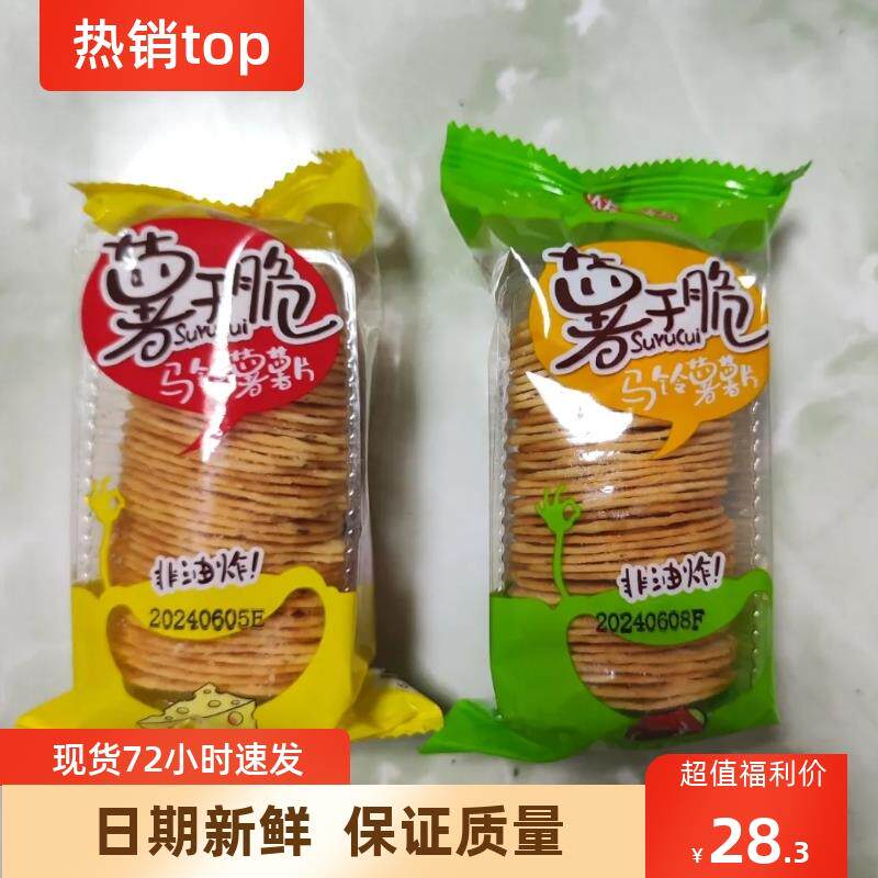 新日期薯片500g薯於脆烤马
