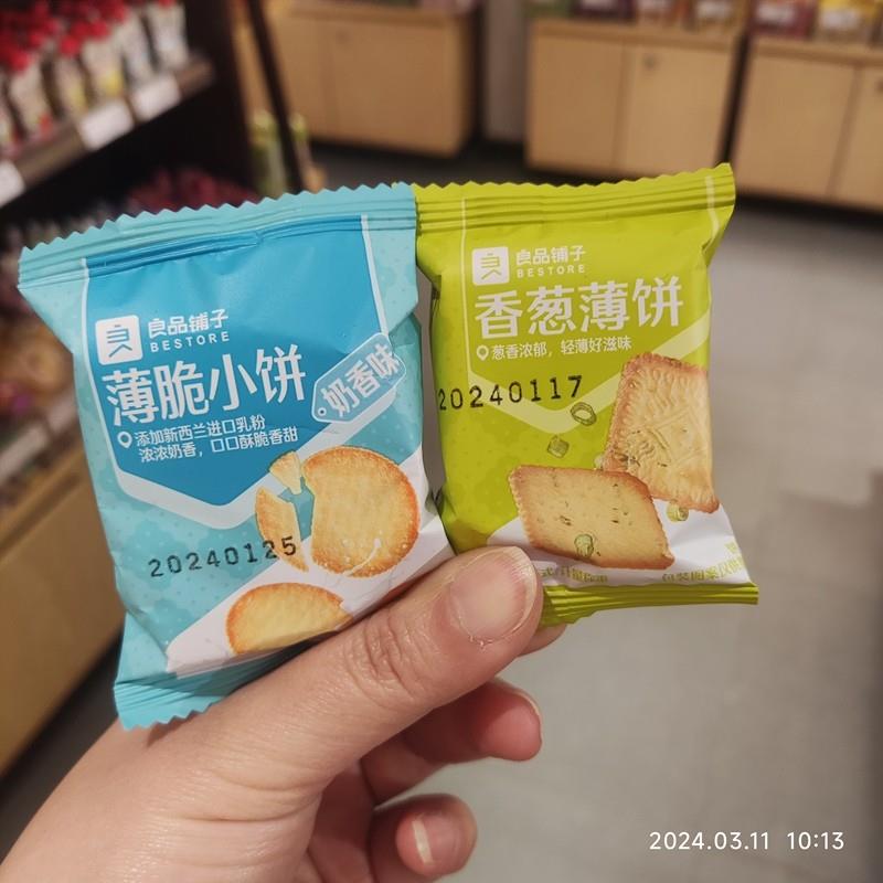 新日期薄脆小饼奶香味香