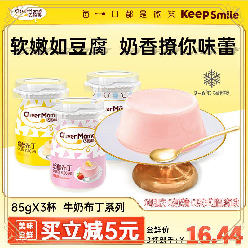 新货ly牛奶布丁85g炒酸奶味甜品果冻休闲儿童网红零食办公下午