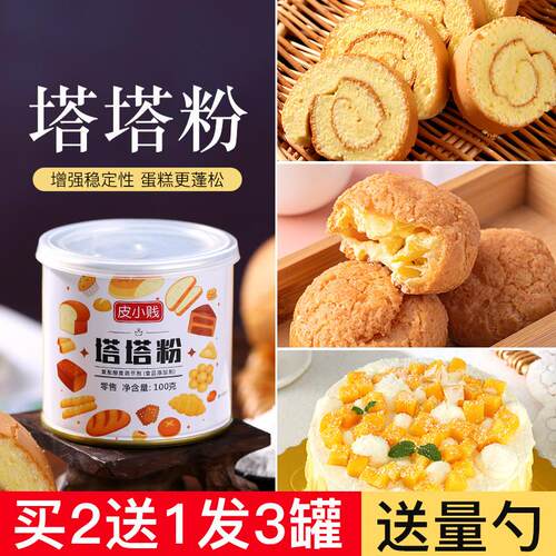 塔塔粉做戚风蛋糕蛋白稳定