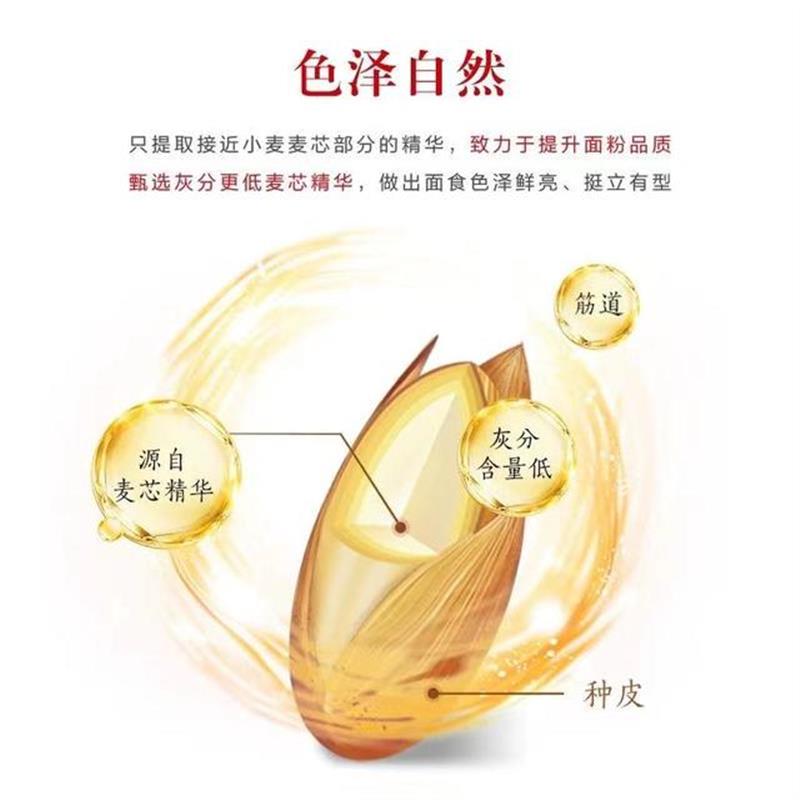 正宗家用麦香小麦粉5斤面