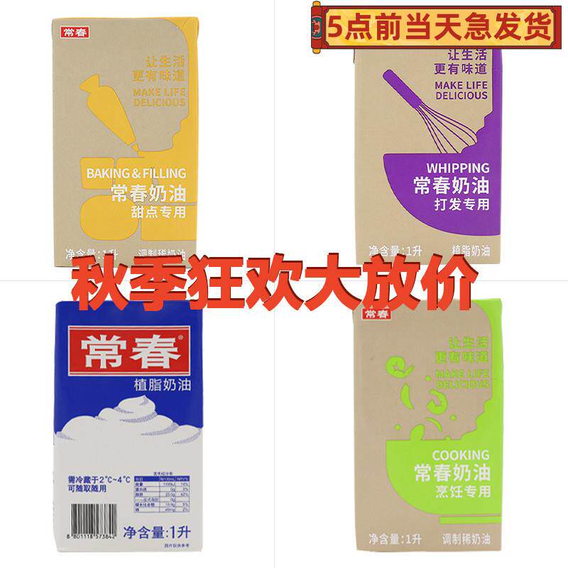 台湾淡奶油烘焙奶盖饮品裱