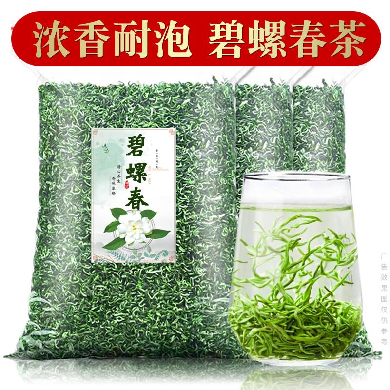 碧螺春浓香型绿茶2025新茶叶散装洞庭湖南碧螺春250g