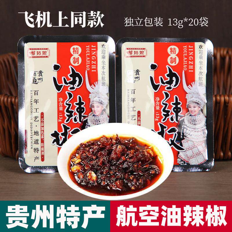 贵州特产油辣椒便捷小袋油