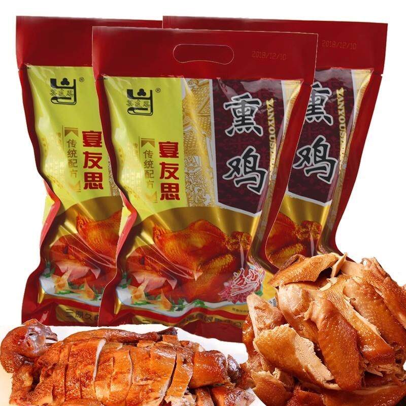 新货三原五香熏鸡陕西西