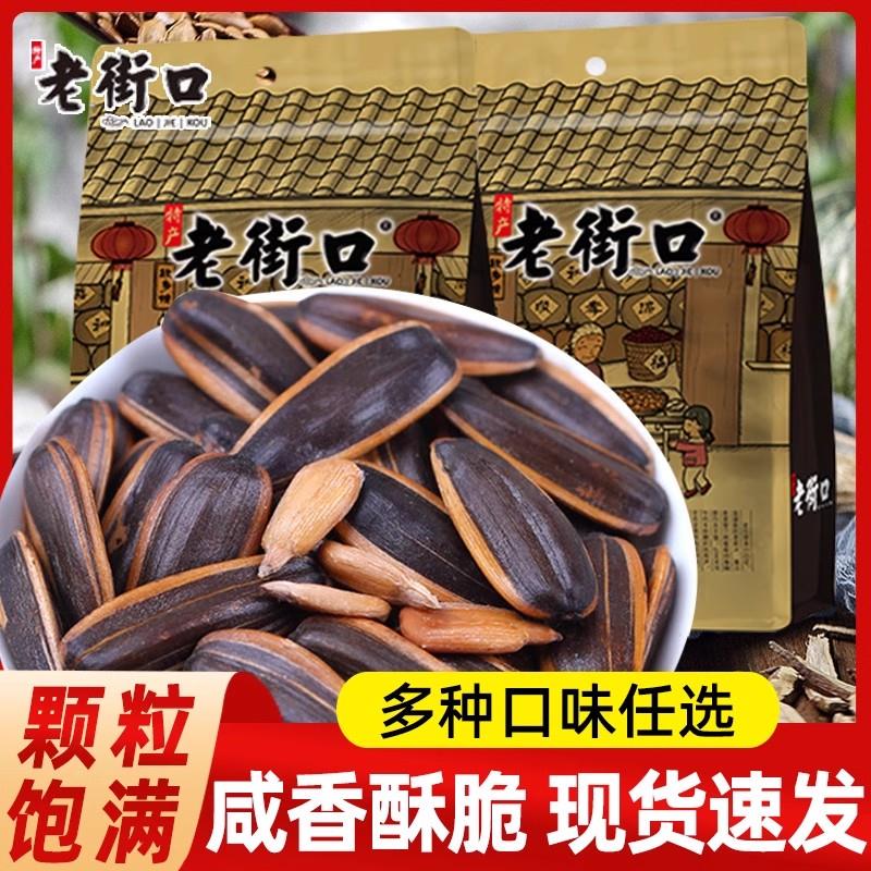 新日期瓜子焦糖味山核桃味