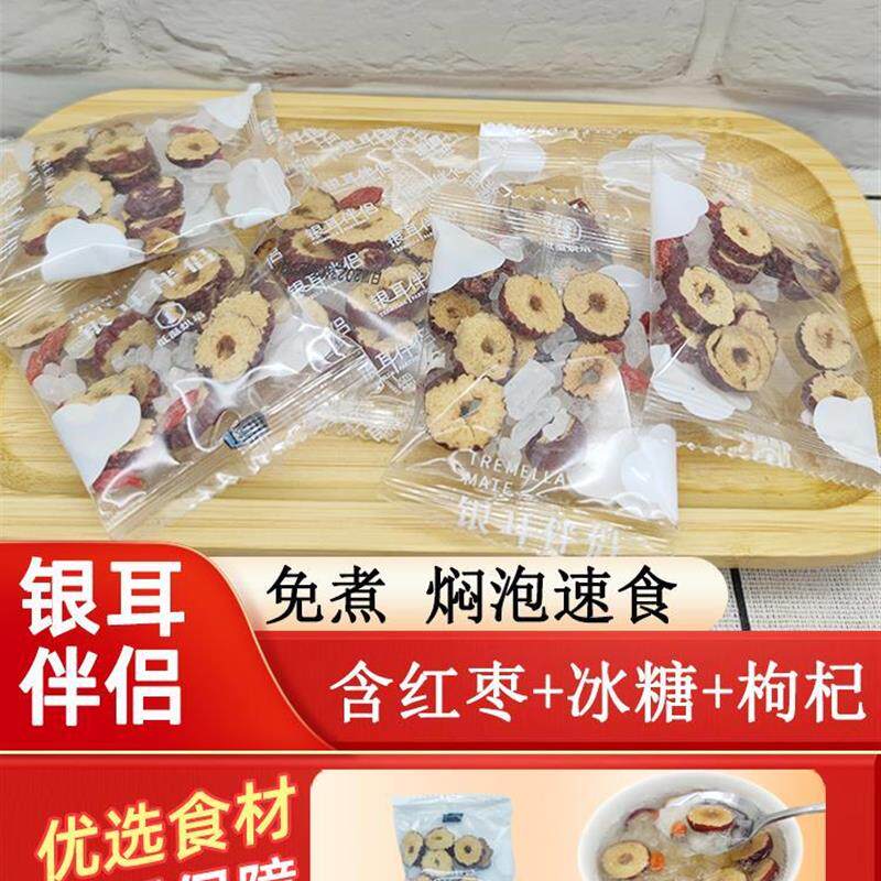 新货焖烧杯本草燕银耳羹搭