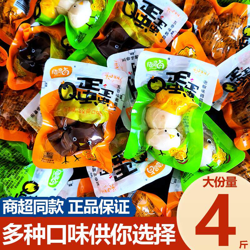 新货Q蛋蛋卤铁蛋散装五香泡椒盐焗味鹌鹑蛋休闲解馋儿童零