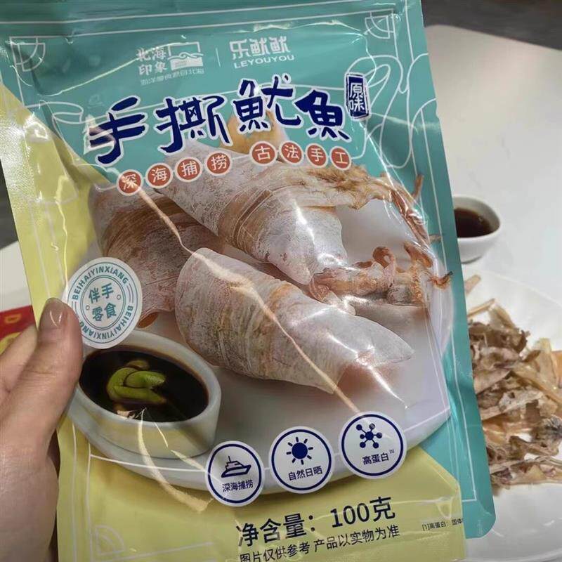 新货I开袋即食鱿鱼干甄选美味现烤零食烧烤店KTV手撕芥末