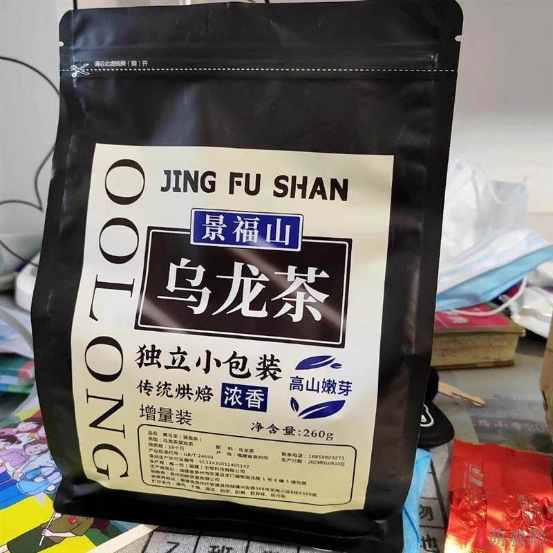 新货景福山黑乌龙茶多酚油切高浓度茶木炭技法独立小袋装浓香乌龙