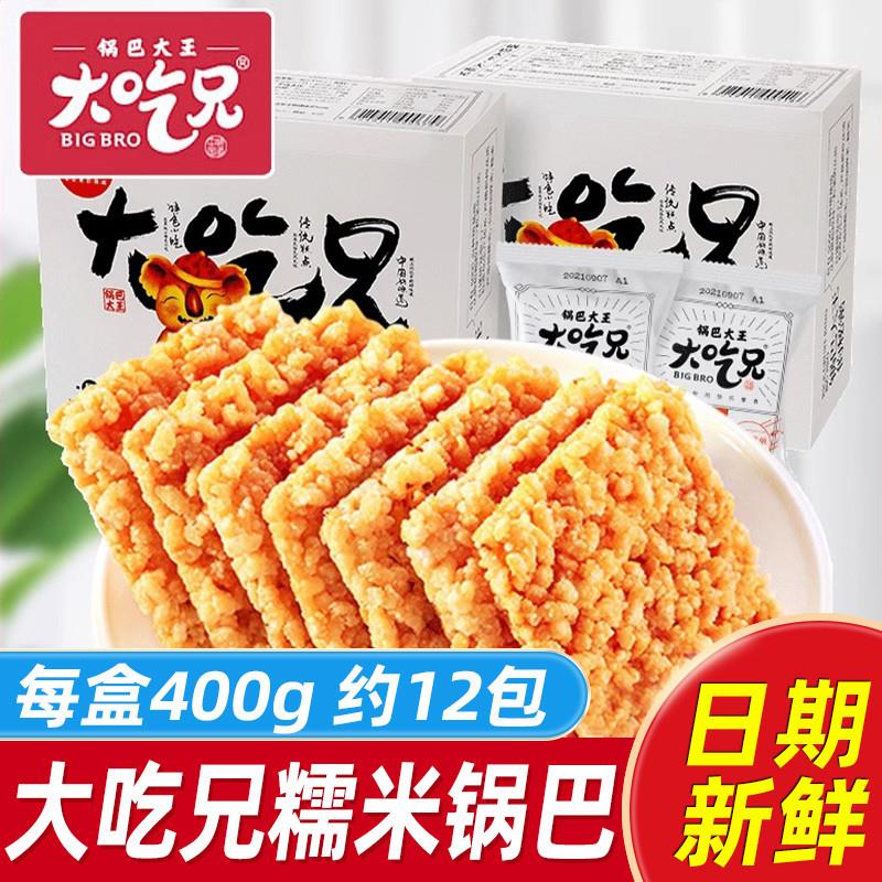 新货粮悦安徽小糯米锅巴40