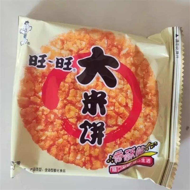新货大米饼大米制品独立包