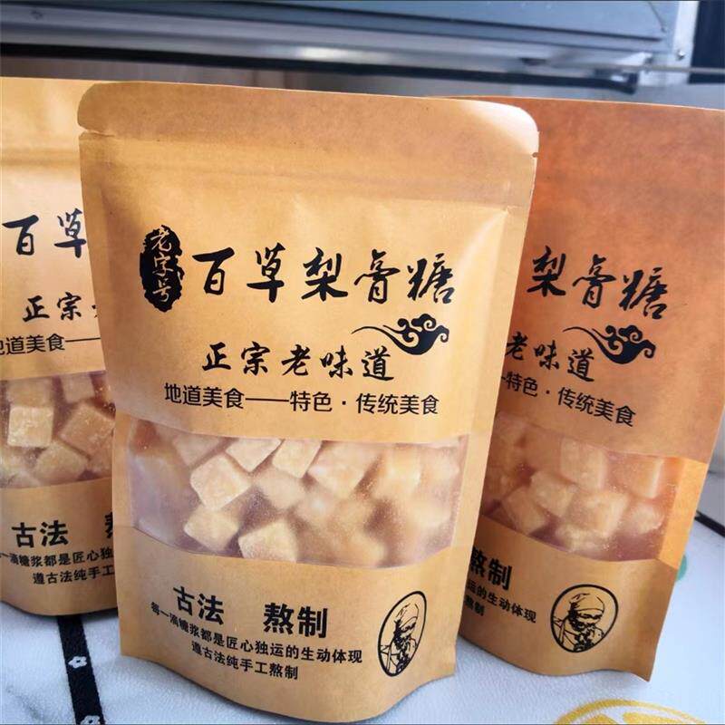 新日期正宗百草梨膏糖秋梨膏糖清凉润喉纯手工薄荷糖果包邮