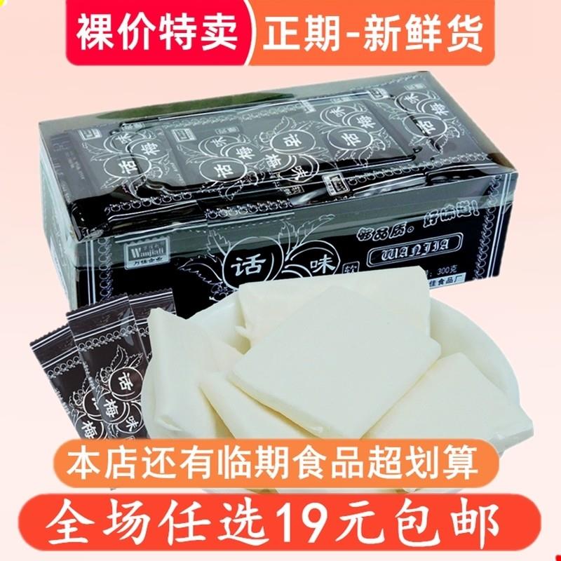 裸价特卖话梅味奶糖话梅糖