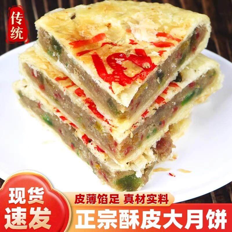 传统苏式酥皮月饼黑芝麻馅正宗手工老式伍仁冰糖青红丝馅大月饼