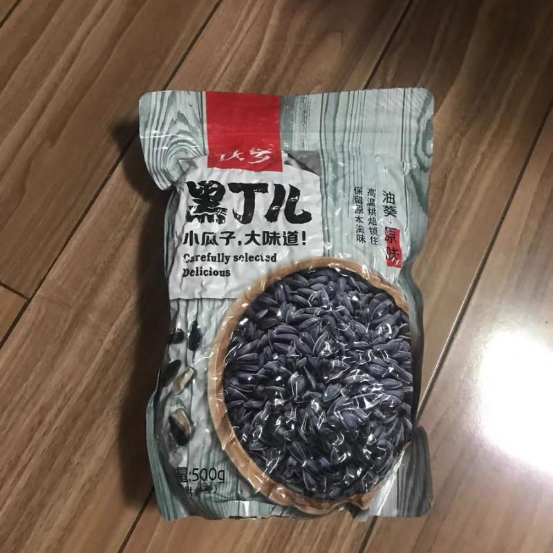 新货油葵黑珍珠小瓜子葵花