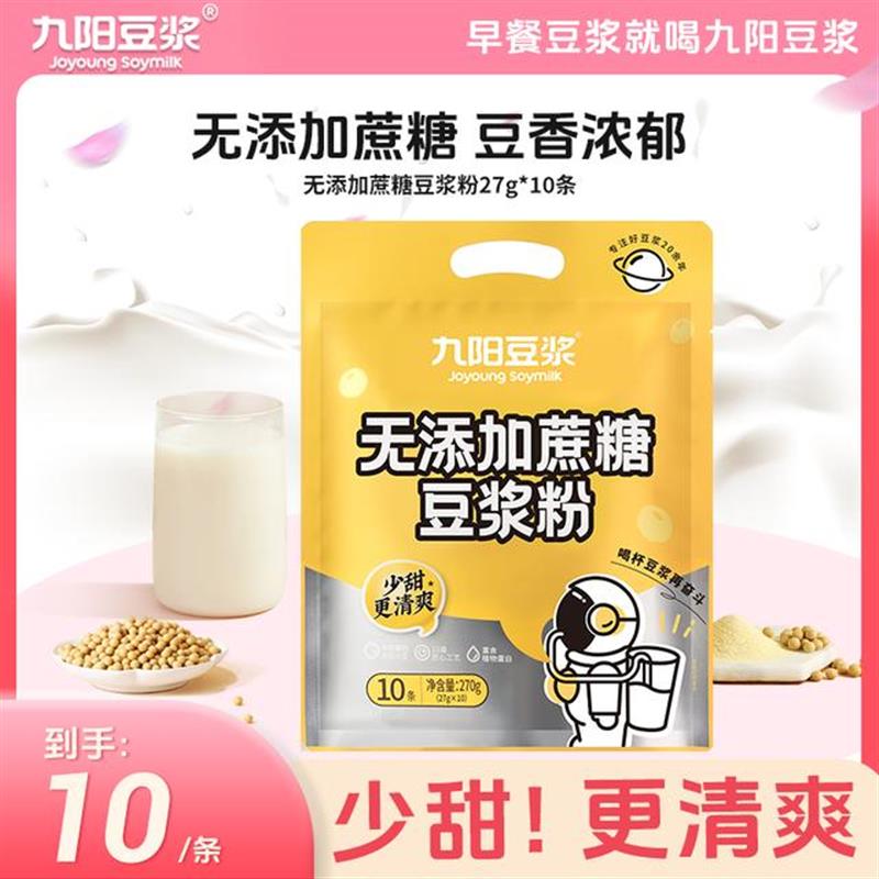 。纯正豆浆粉蔗糖香浓黄豆