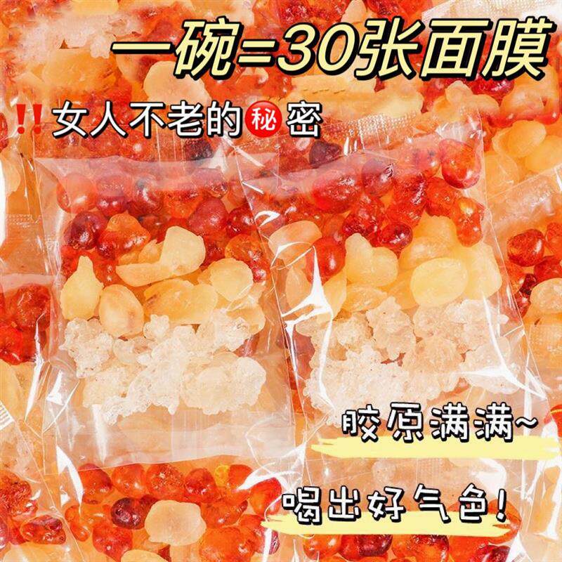 新货胶原四宝羹桃胶皂角米