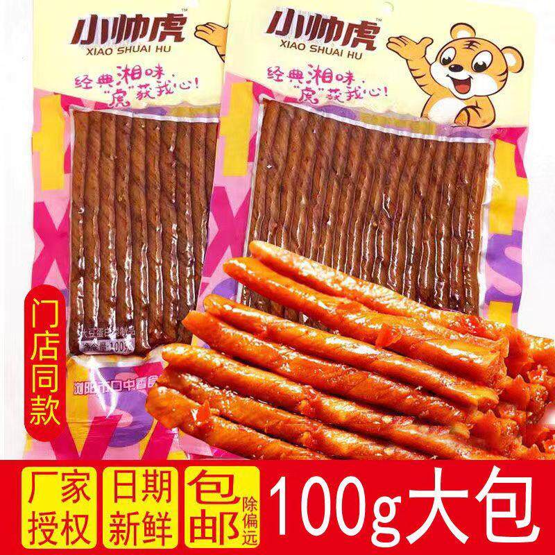 新日期相思卷面筋小辣条豆乾湖南特产 1份包邮