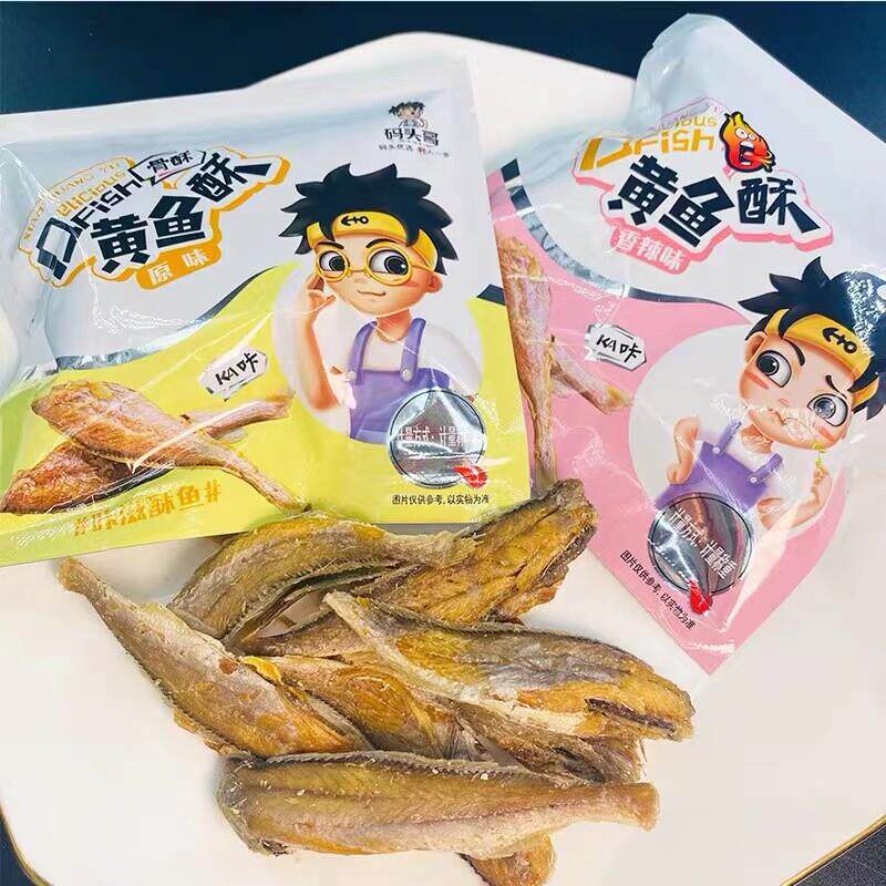 新货处理温州特产码头哥黄