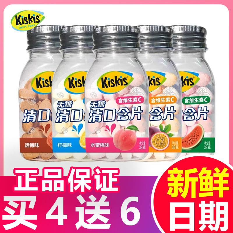 新日期酷滋KisKis清口含片
