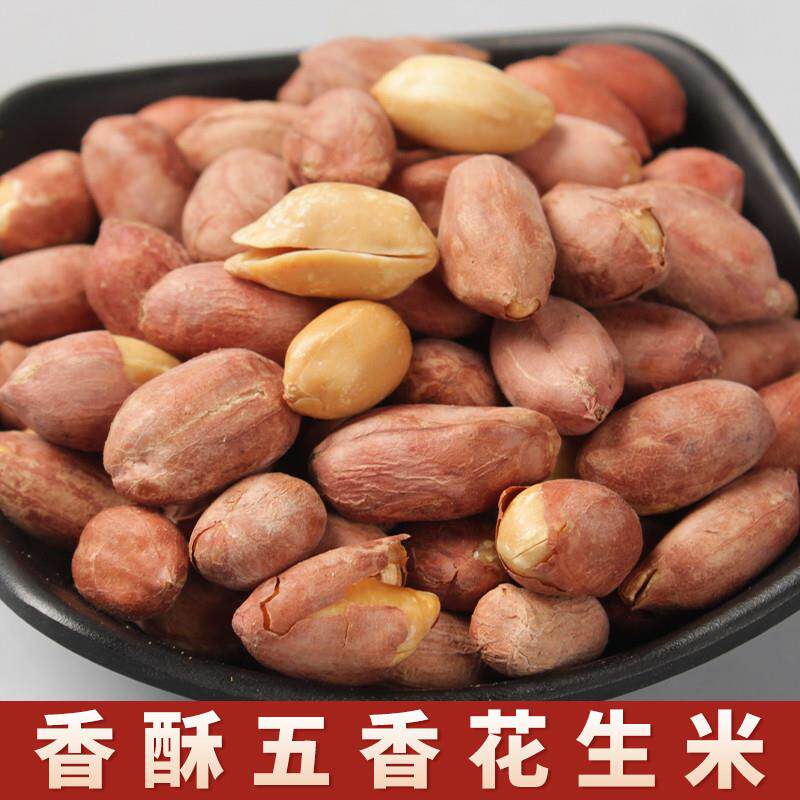 新货正宗山东五香花生米熟下酒菜零食小包装香酥多味散装炒货非油